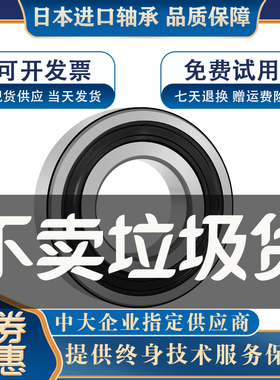 日本 6012 6013 6014 6015 6016 6017 ZZ LLU LLB CM 5K 轴承