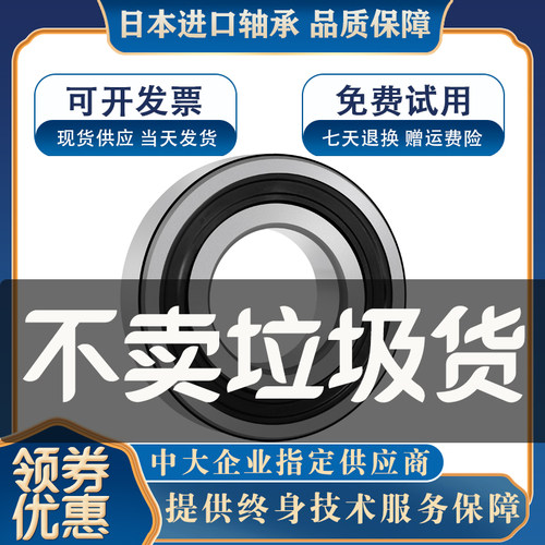 日本 6012 6013 6014 6015 6016 6017 ZZ LLU LLB CM 5K 轴承