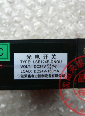 电梯配件/东芝平层感应器/平层开关/LSE124E-QNOU/RNOU/光电开关