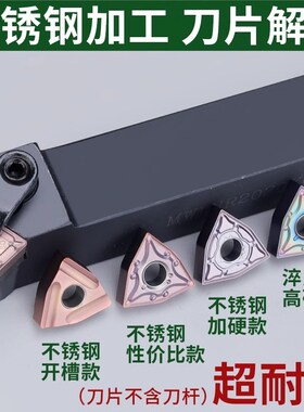 桃形数控车刀片WNMG080408-WF硬料断屑款牌号MP7130桃形车刀粒