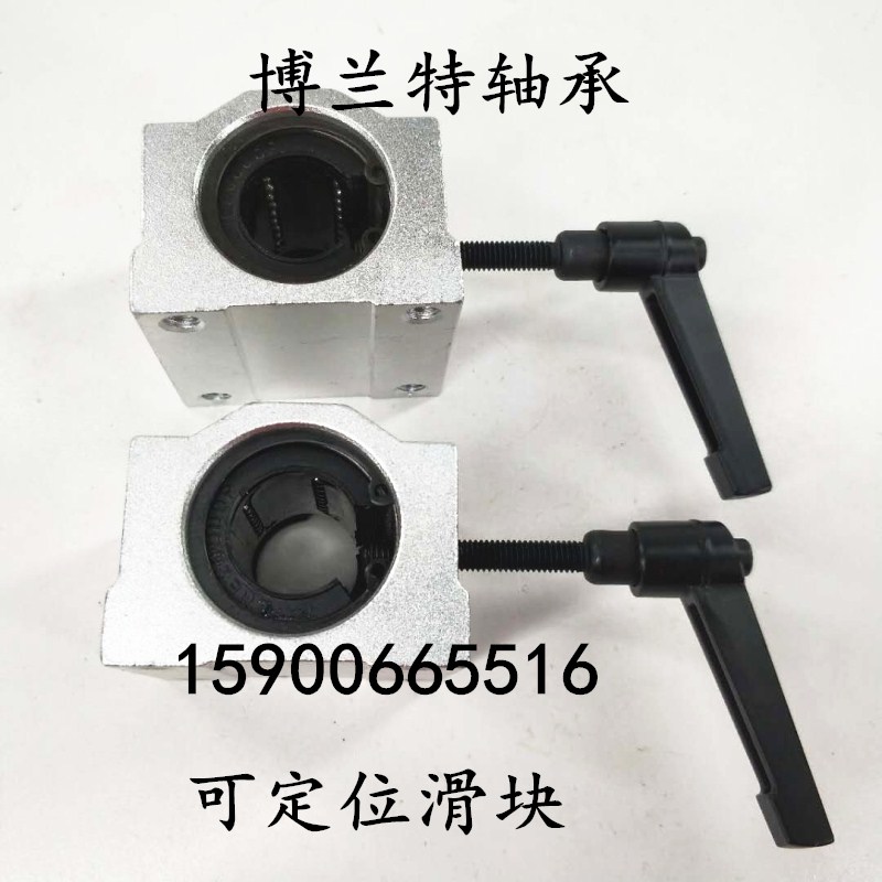 光轴直线箱式锁紧定位滑块轴承SCS10 12 16 20 25 30 35 40UU/LUU