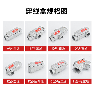 防爆穿线盒 BHC防爆弯头铸铝6分防爆三通过线盒DN20防爆直通方形