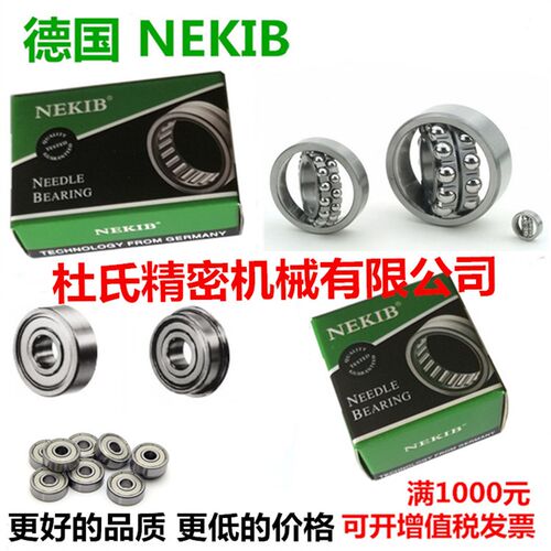 德国NEKIB进口凸轮滚针轴承KR1 2 13 16 19 22 26 30 32 40 47PP
