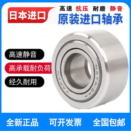 日本进口日本轴承支撑滚轮 NUTR 4090 45100 50100 PP A