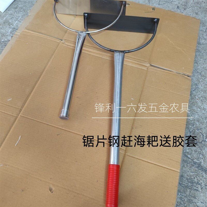 手工带锯钢片赶海工具海边蛤蜊虾器神器沙滩海蛎子耙子螃蟹