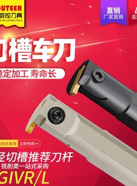 数控内孔槽刀杆 MGIVR2016/2520/3125-1.5-2-2.5-3割槽内孔切槽刀