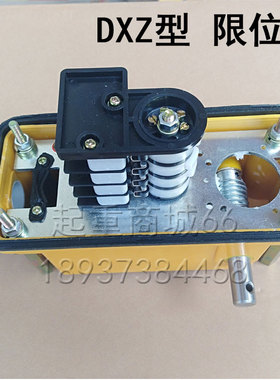 DXZ多功能限位器 起重卷扬机升降行程开关行车龙门吊限位塔吊配件