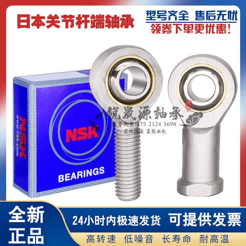 日本进口 M3 M4 M5 M6 M8 M10 M12 M14 M16 鱼眼杆端关节轴承