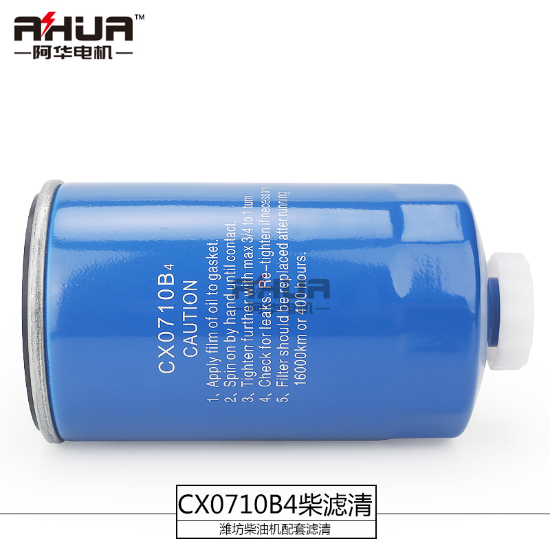 CX0710B4柴油格 潍坊发电机组R4105发动机6105柴油滤清器柴油滤芯