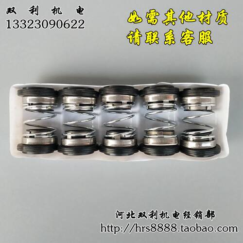202系列机械密封水泵配件水泵机封碳化硅对合金各种材质双利机电
