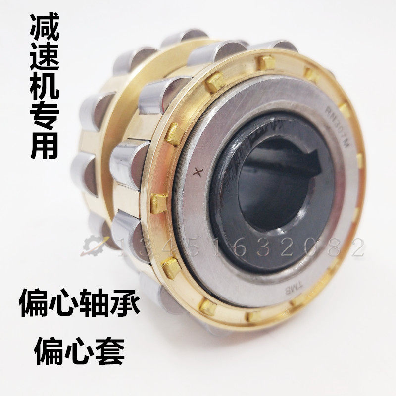 天马TMB轴承RN312 M / 502312H轴承偏心套圆柱滚子摆线减速机轴承