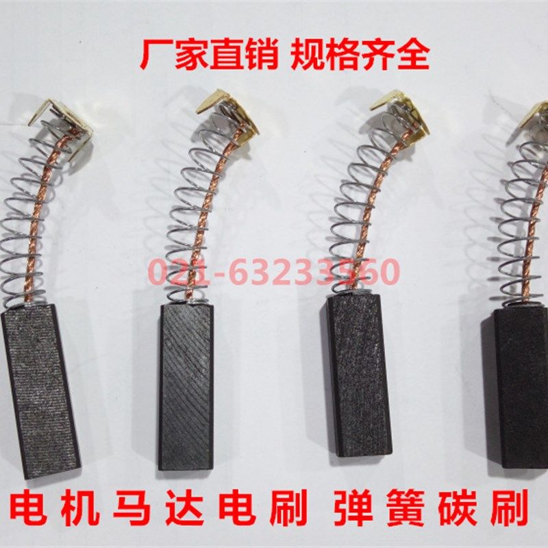 电机马达电刷 弹簧碳刷5*5*6*7*8*10*11*12*15*16*18*20*25*30,搬运/仓储/物流设备,其他起重搬运设备,淘宝优惠券,粉丝福利购,淘宝优惠卷