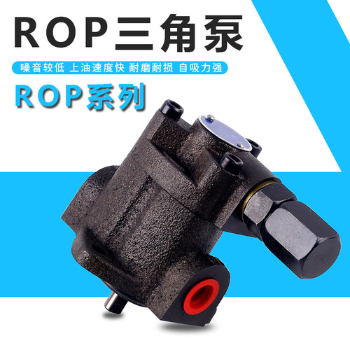 TOP-10A齿轮泵top-12a三角泵TOP-11A摆线泵TOP-13A机油泵