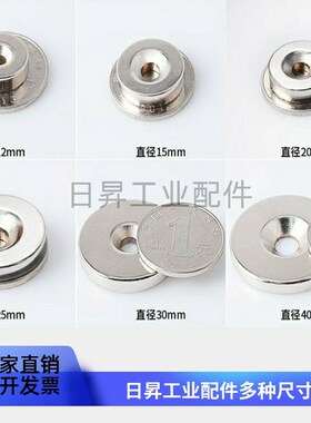 NHXCS2强磁铁C-NHXCC8带孔NHXCCH10/12/15/20/25-5.5/4/3/5/4.5/6