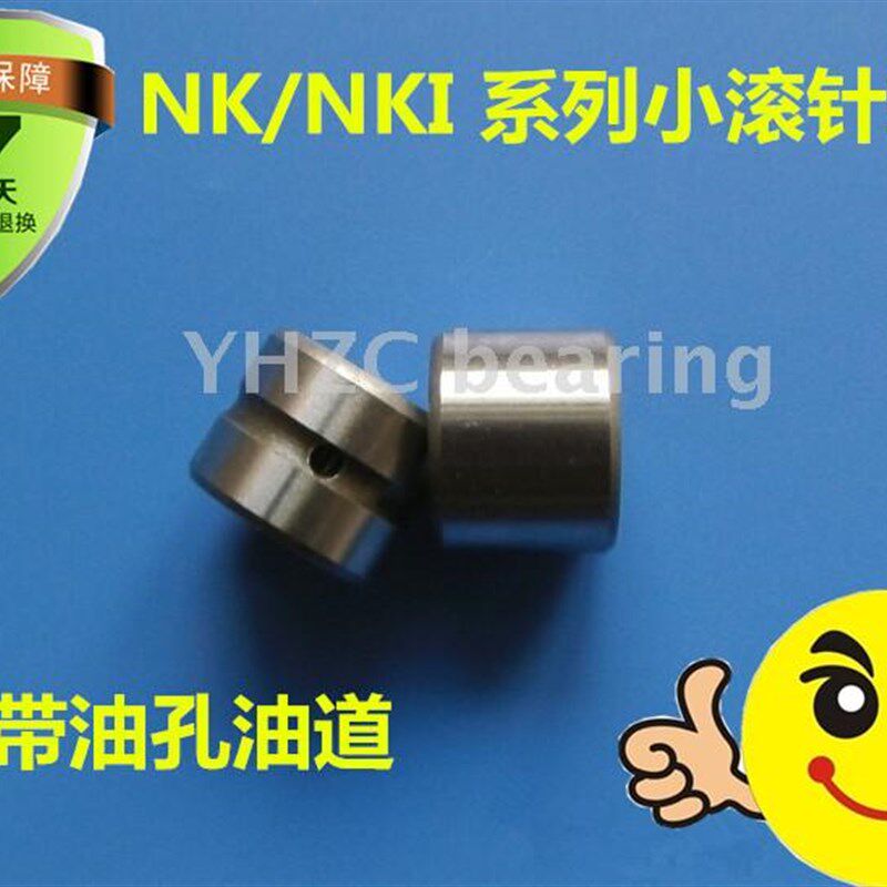 滚针轴承NK内径12 14 15 16 17 18 19 20外径21 22 23 24 25 26