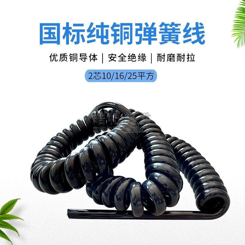 弹簧线螺旋电线伸缩电缆2芯/10/16/25平方电磁吸盘伸缩弹簧电缆,纺织面料/辅料/配套,服装加工设备,淘宝优惠券,粉丝福利购,淘宝优惠卷