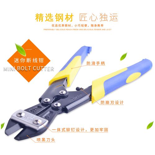 百锐断线钳钢丝剪迷你断线钳8寸省力钢丝钳子大力钢丝钳铁丝钳