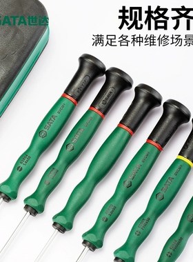 工具螺丝刀小起子62905 62822 62821 62810 62817 62816