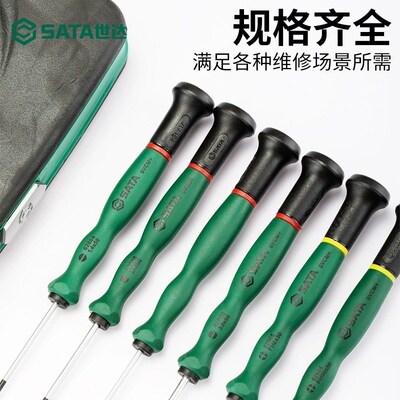 工具螺丝刀小起子62905 62822 62821 62810 62817 62816