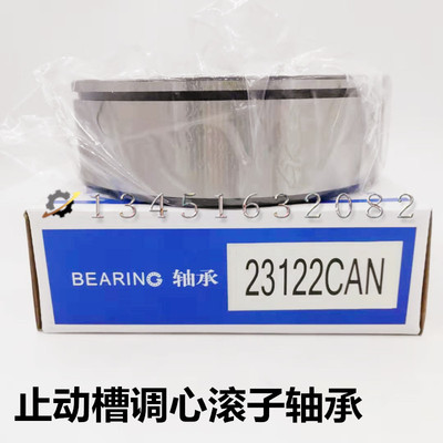 瓦房店ZWZ轴承23120 23121 23122 23124 23126 23128CC CA W/33