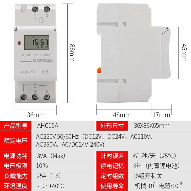 创新者 导轨式时控开关 电子定时开关定时器可编程时间控制器220V