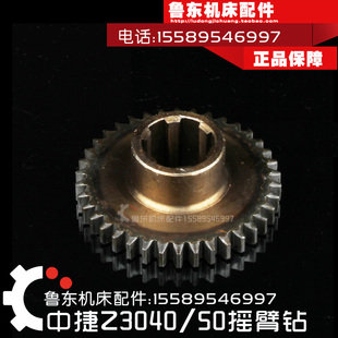Z3050 16钻床主轴箱 Z3040 38Z 中捷液压摇臂钻 齿轮