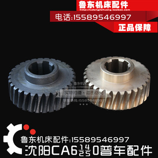 铜 铁 6150 6240车床溜板箱涡轮 29Z 沈阳机床CA6140 蜗轮
