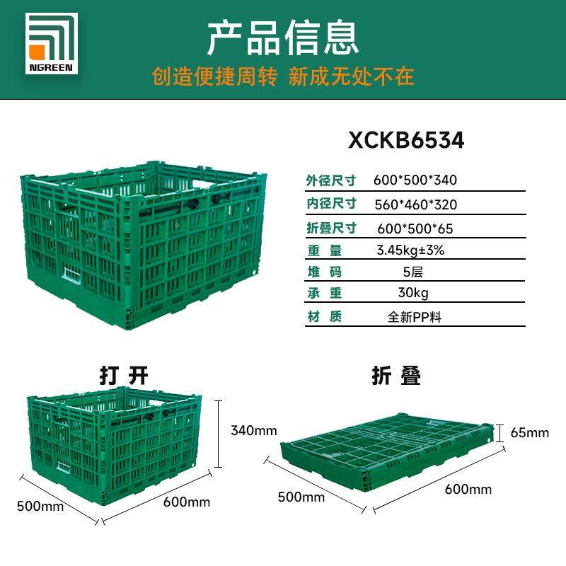 工厂直发塑料折叠筐折水折YBR果周生鲜叠转箱物流叠收纳筐果蔬周,包装,塑料周转箱,淘宝优惠券,粉丝福利购,淘宝优惠卷