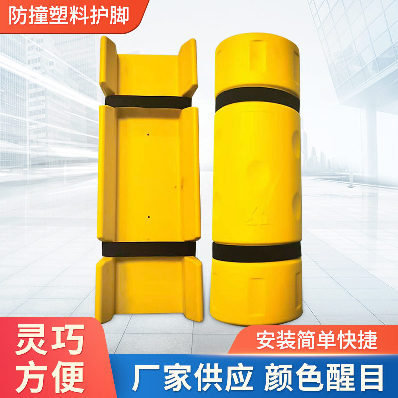 防撞塑料护脚 灵巧方便货架护脚塑料防撞护脚 防护颜色醒目