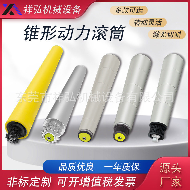 流水线镀锌锥形滚轴动力环型转弯角传输送机辊筒不锈钢链轮滚筒