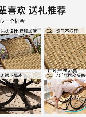 摇外藤椅摇摆椅26133懒人摇椅家用户老人台竹摇椅藤编躺椅休闲逍遥阳椅