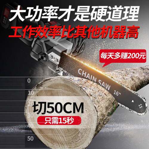 锂电充电式手电链大功率家单用电50锯动小型手持电户外砍锯树伐木