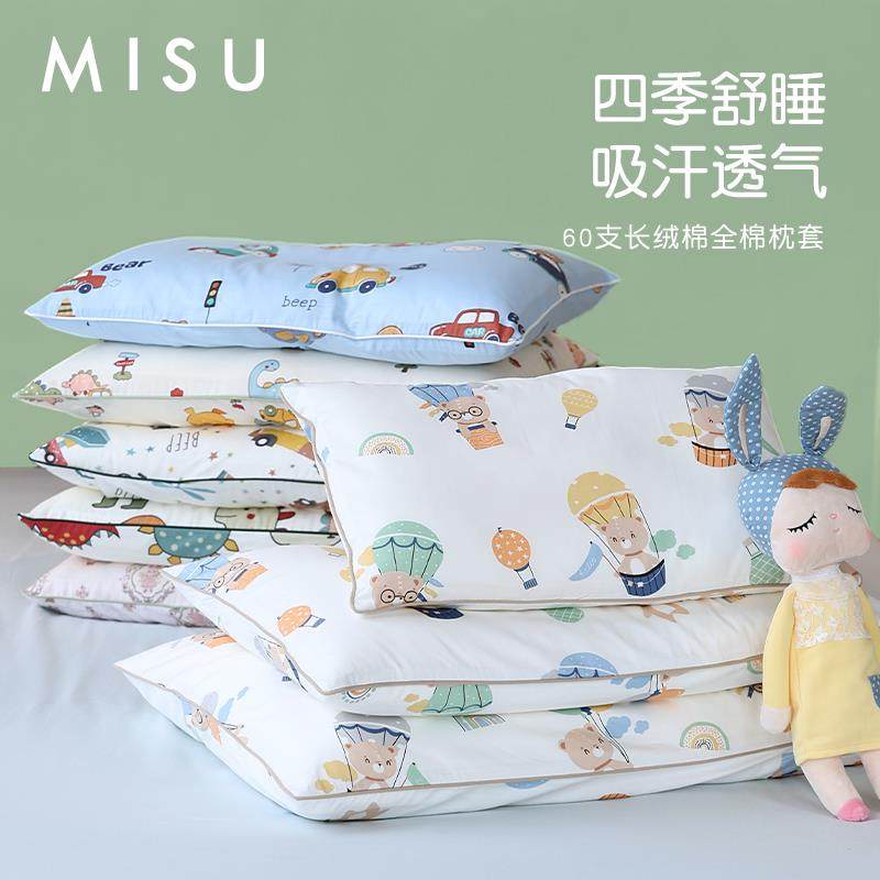 卡通A类660支儿童枕枕套学生乳胶枕芯头套纯棉宝宝枕套巾40TTqgmw