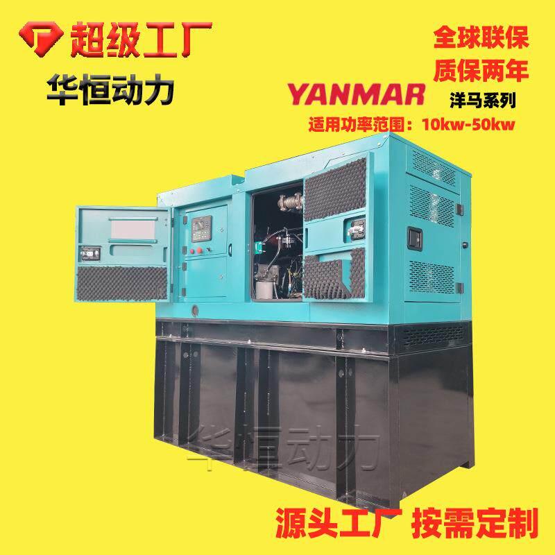 静音箱发电机组马101630洋电0kw备用5源UFO低噪箱式柴油发电机