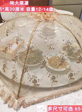 I特9EK超大盖圆形95透气桌菜罩伞大折叠餐桌蝇食物F757956T罩防家