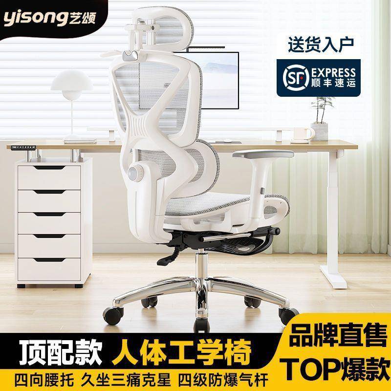 艺OJS颂人体工学椅子久电脑椅可躺护办公椅电竞腰椅坐子