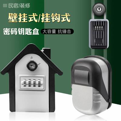 户门防储水盖壁挂装KB-Q-FSG修工地民宿钥匙密码物盒子保外管口箱