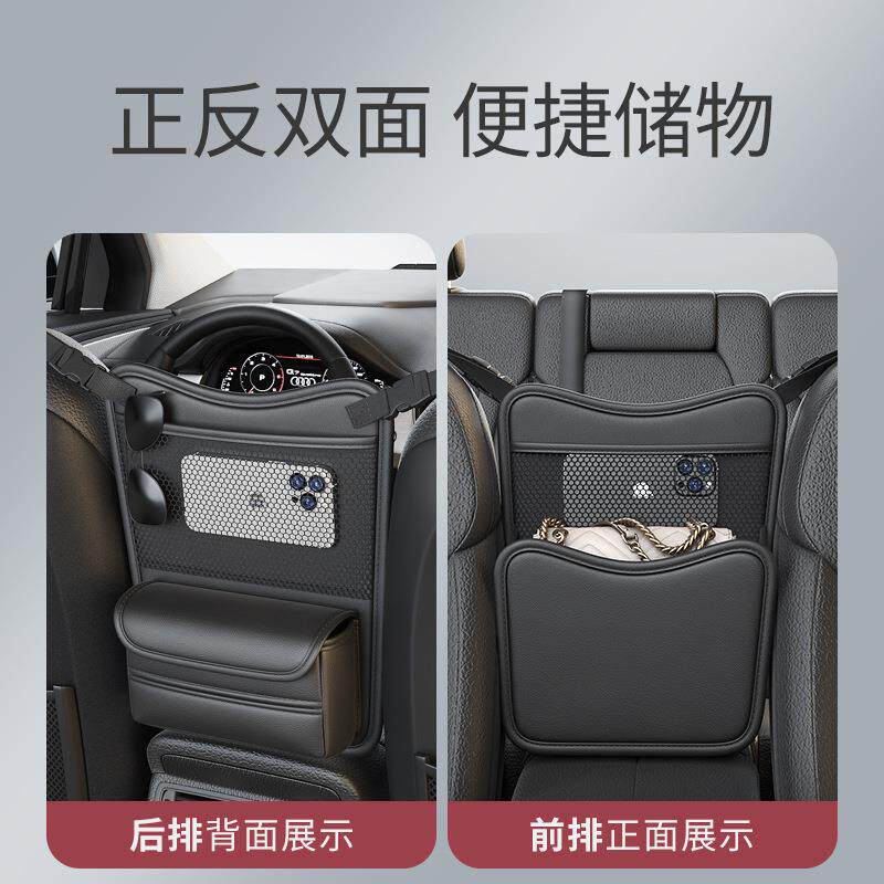 汽物车中间座椅储载收纳挂袋纸巾车盒中控置物纳袋车260上收网兜