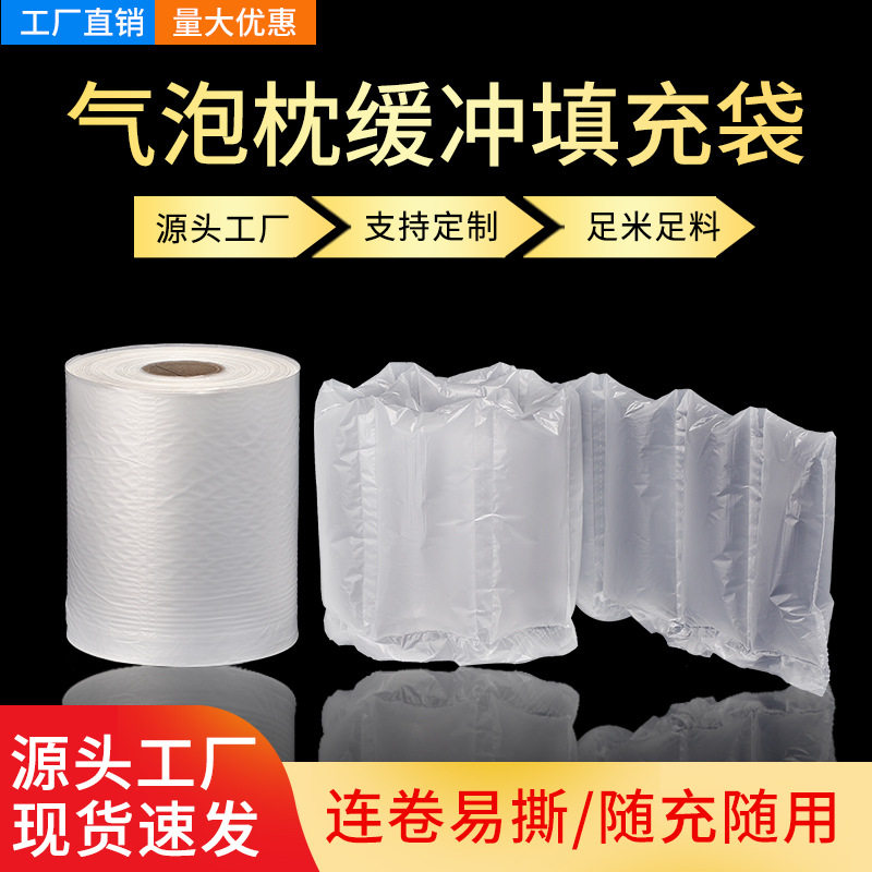 快递打包防震气泡膜空气充气袋填充袋气泡袋充气机包装缓冲气垫膜