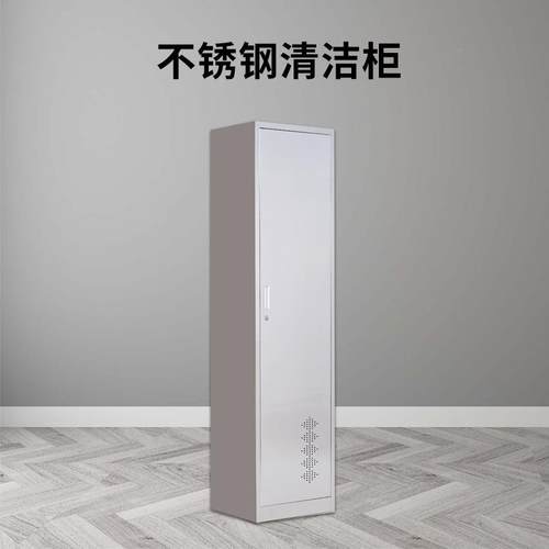 不锈钢门清洁ok-0310柜单带锁扫把存储柜保洁洁工具卫生柜工厂整