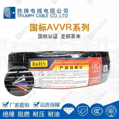 工程线设AVVR20..1平方2/3/4/5/6..22804芯护套线备连接用线CE线