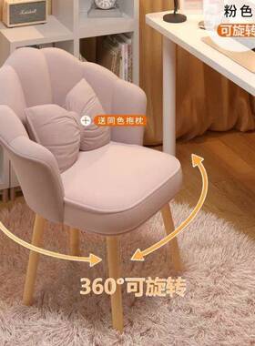 奢轻网红梳妆凳家卧靠背化妆椅用女生室BUG椅子简约美甲梳妆台凳