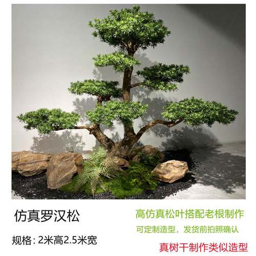 仿真迎松树室内假景观植物盆栽大树型TP010A盆景落地摆客件