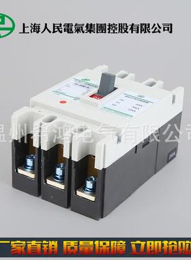 厂家直销低压电器料外塑壳式断路XCM1XYP-器250/3300塑壳式断路器