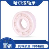 哈C尔滨瓷轴承6207CE608E62209CE6210CE621陶1VENCE6212CE