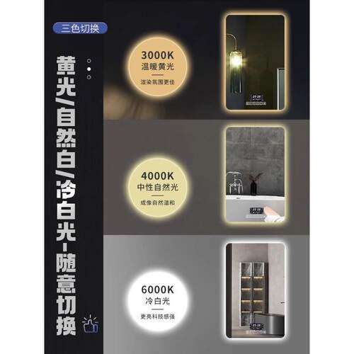 卫生间方形带灯321智屏能浴手室镜触防雾led灯洗化台发光感应妆镜