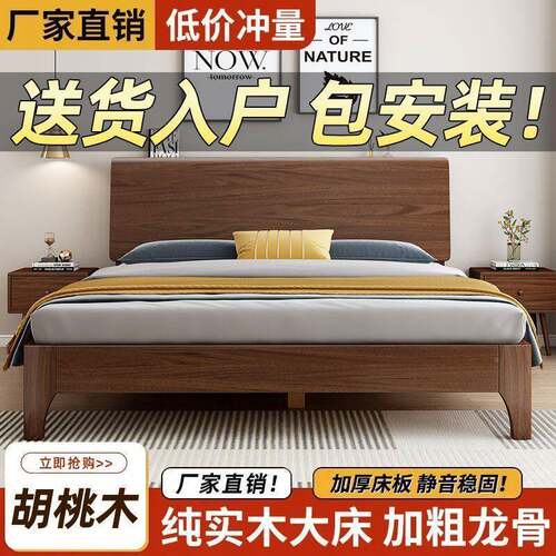 实胡木床桃米木1.8米约501双人1.5主卧室床1.2人床婚床储物简床