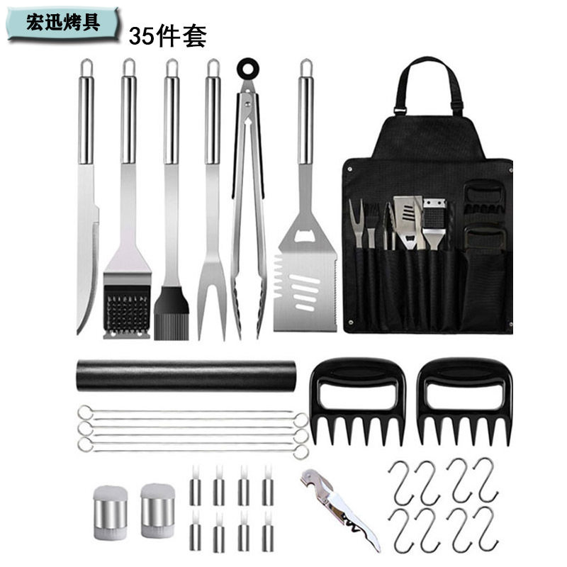 烧烤工具围裙35件套装 BBQ户外用品 带分肉爪 烤垫 开瓶器 挂钩