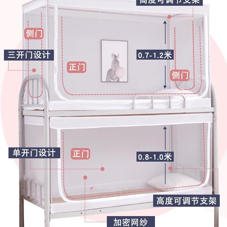 伸缩宿蚊帐生用舍上铺下铺通上下床寝室单人蒙古F96H8H7S包学校新