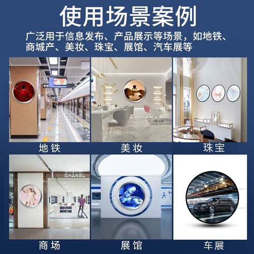 23.6寸圆形261广告机LC高全彩屏商场超市圆D形清互动触摸广告示显
